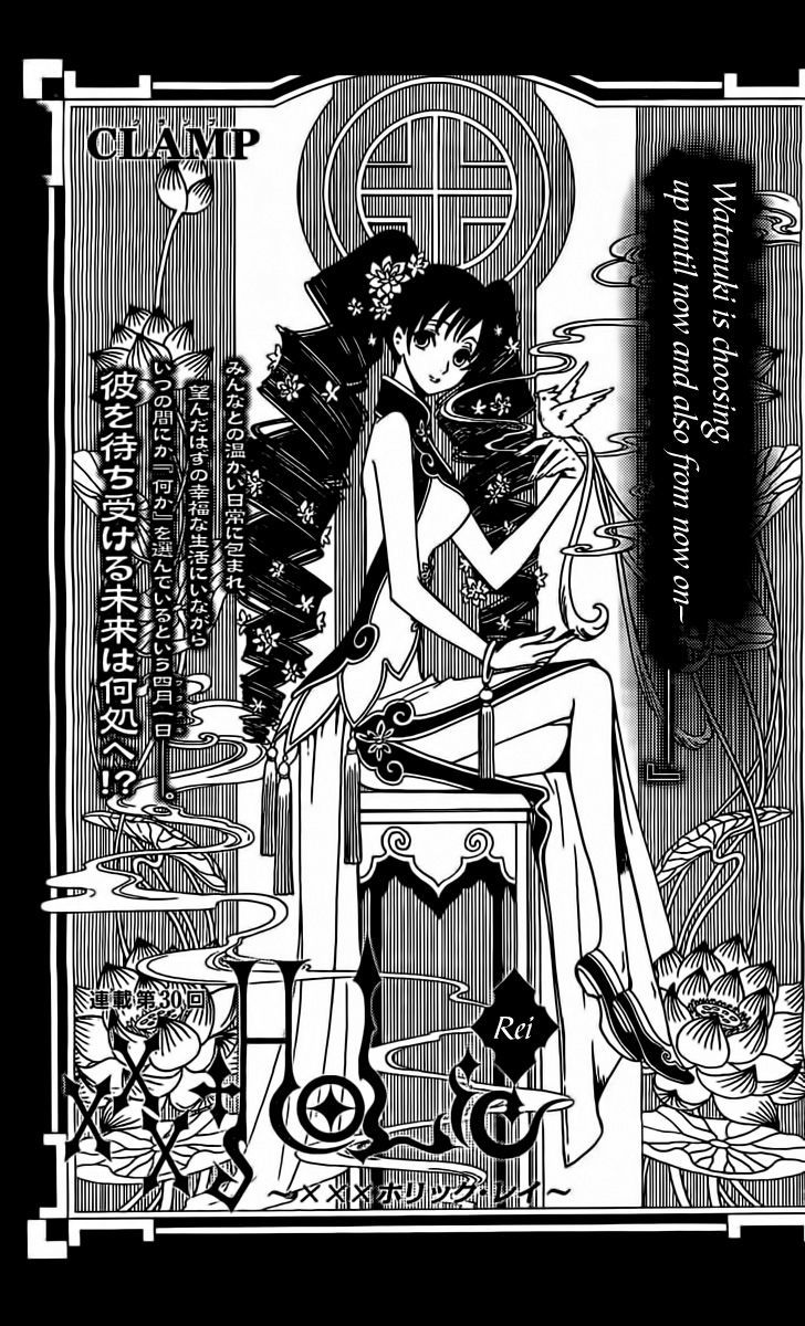 xxxHOLiC Rei Chapter 30 page 1 - Chapter 30