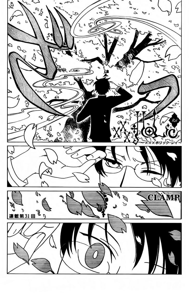xxxHOLiC Rei Chapter 31 page 2 - Chapter 31