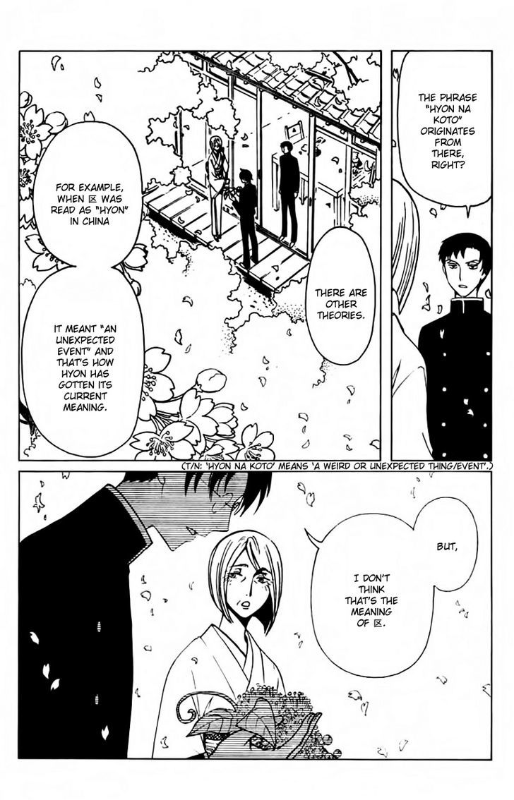 xxxHOLiC Rei Chapter 31 page 9 - Chapter 31