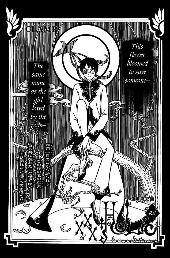 xxxHOLiC Rei Chapter 32 page 2 - Chapter 32