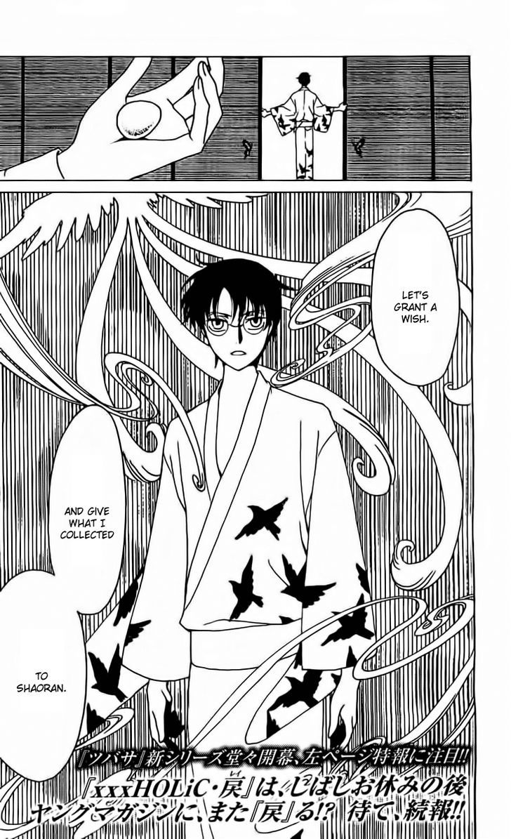 xxxHOLiC Rei Chapter 38 page 18 - Chapter 38