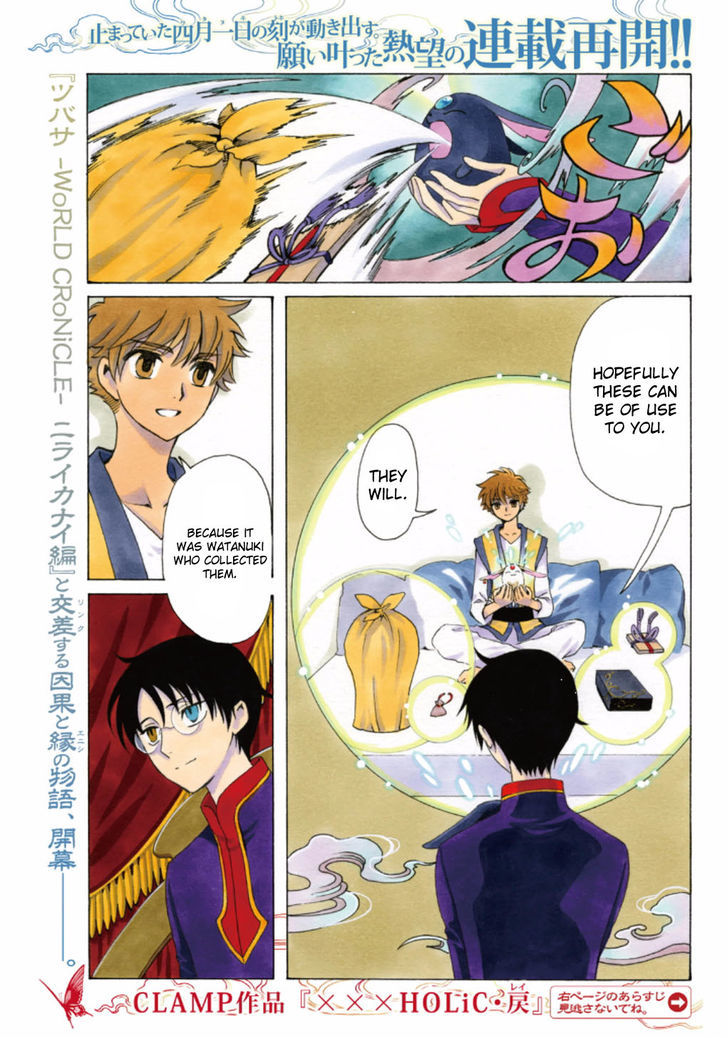 xxxHOLiC Rei Chapter 39 page 4 - Chapter 39