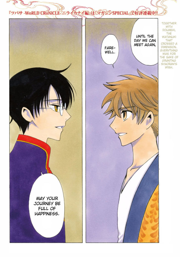 xxxHOLiC Rei Chapter 39 page 6 - Chapter 39