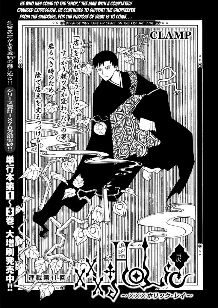 xxxHOLiC Rei Chapter 41 page 3 - Chapter 41