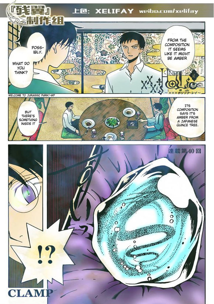 xxxHOLiC Rei Chapter 42 page 15 - Chapter 42