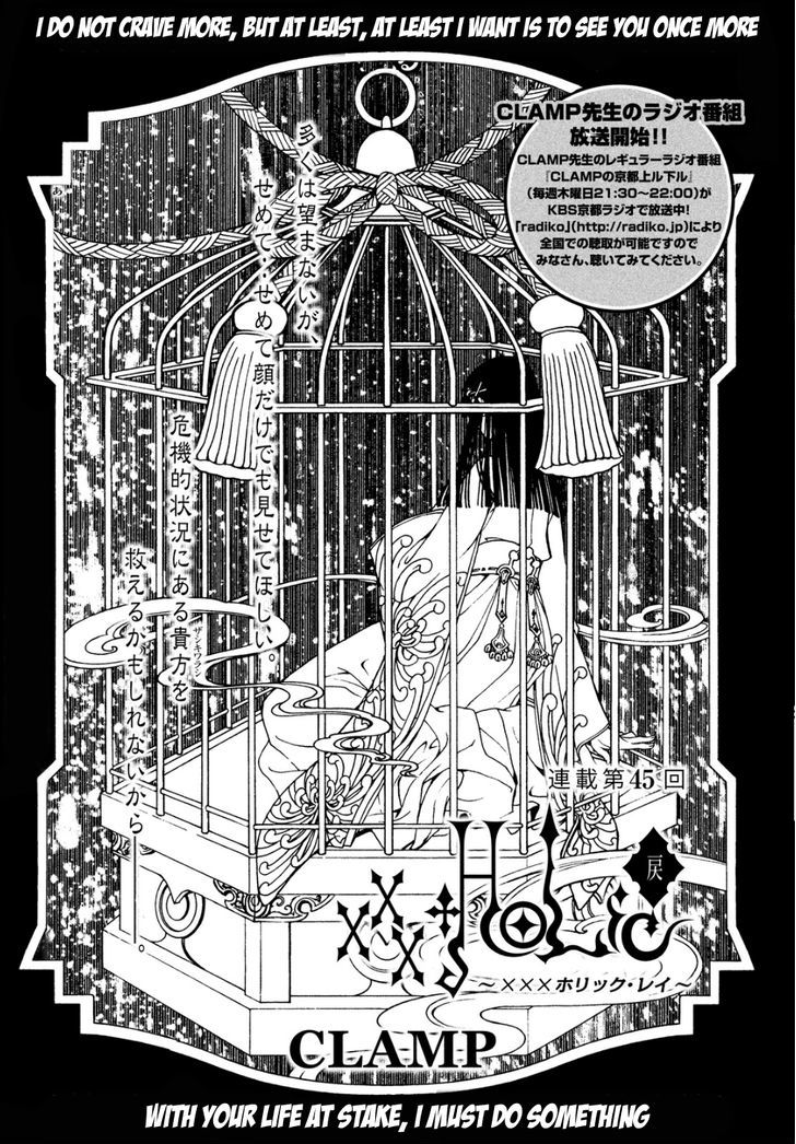 xxxHOLiC Rei Chapter 45 page 4 - Chapter 45