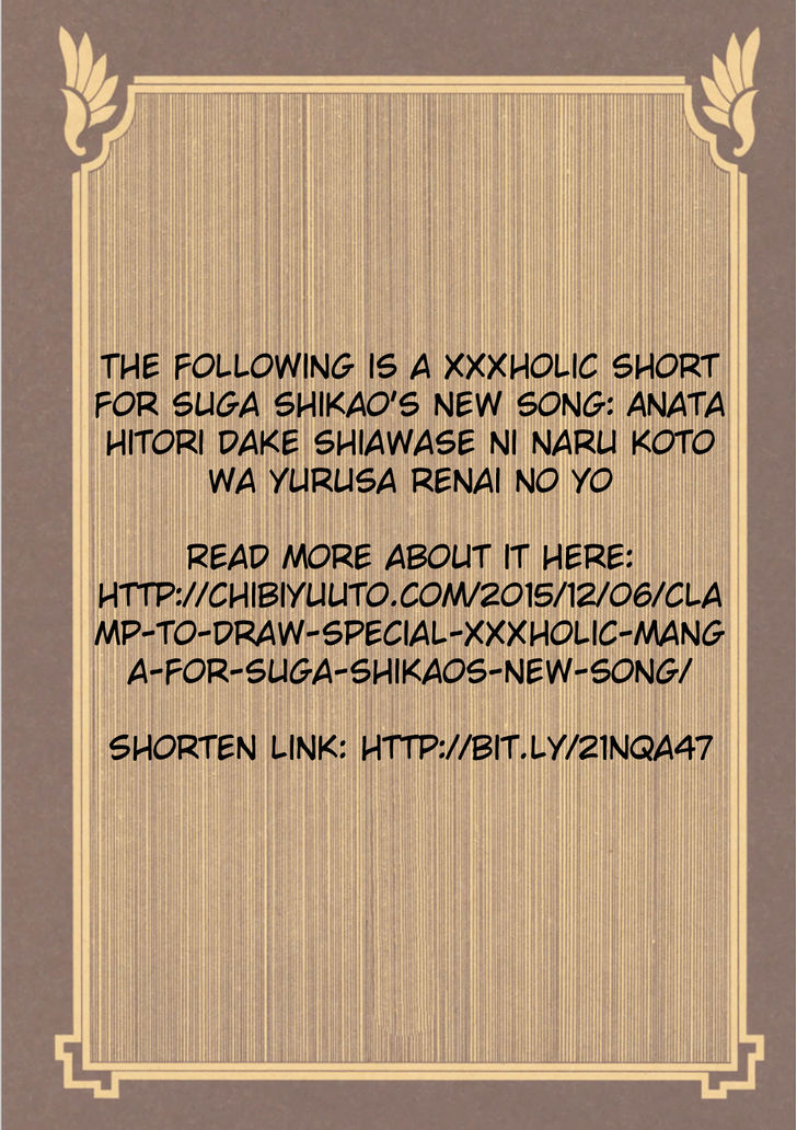 xxxHOLiC Rei Chapter 46.5 page 1 - Chapter 46.5 : Special