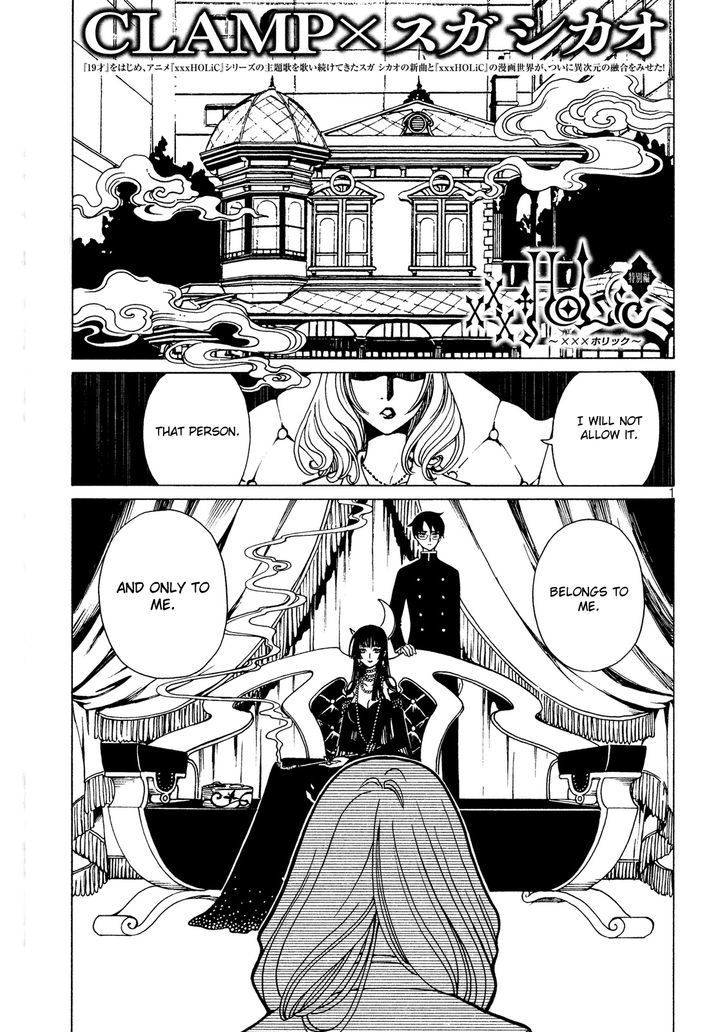 xxxHOLiC Rei Chapter 46.5 page 2 - Chapter 46.5 : Special