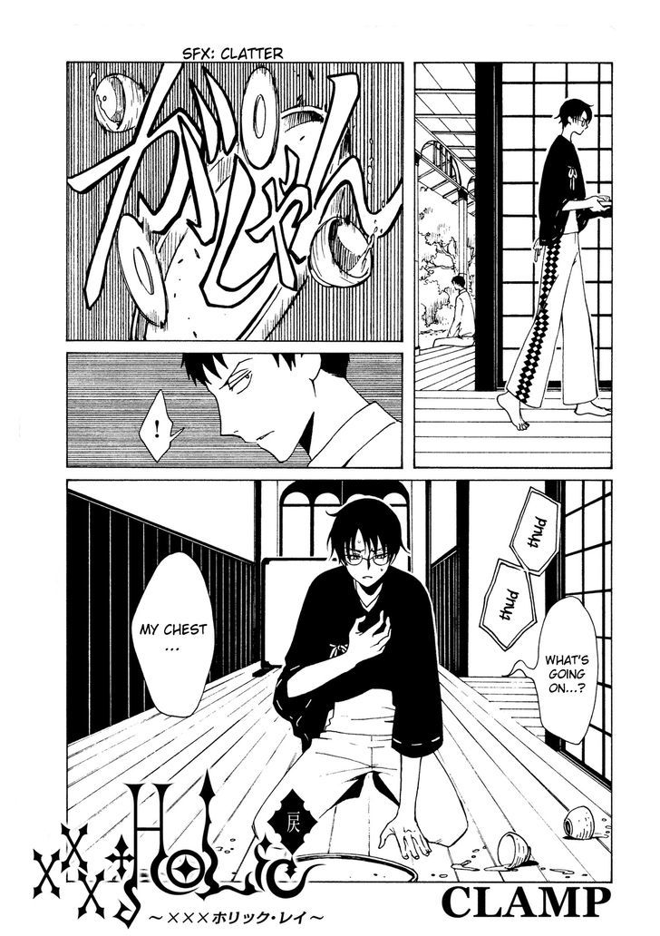 xxxHOLiC Rei Chapter 46 page 3 - Chapter 46