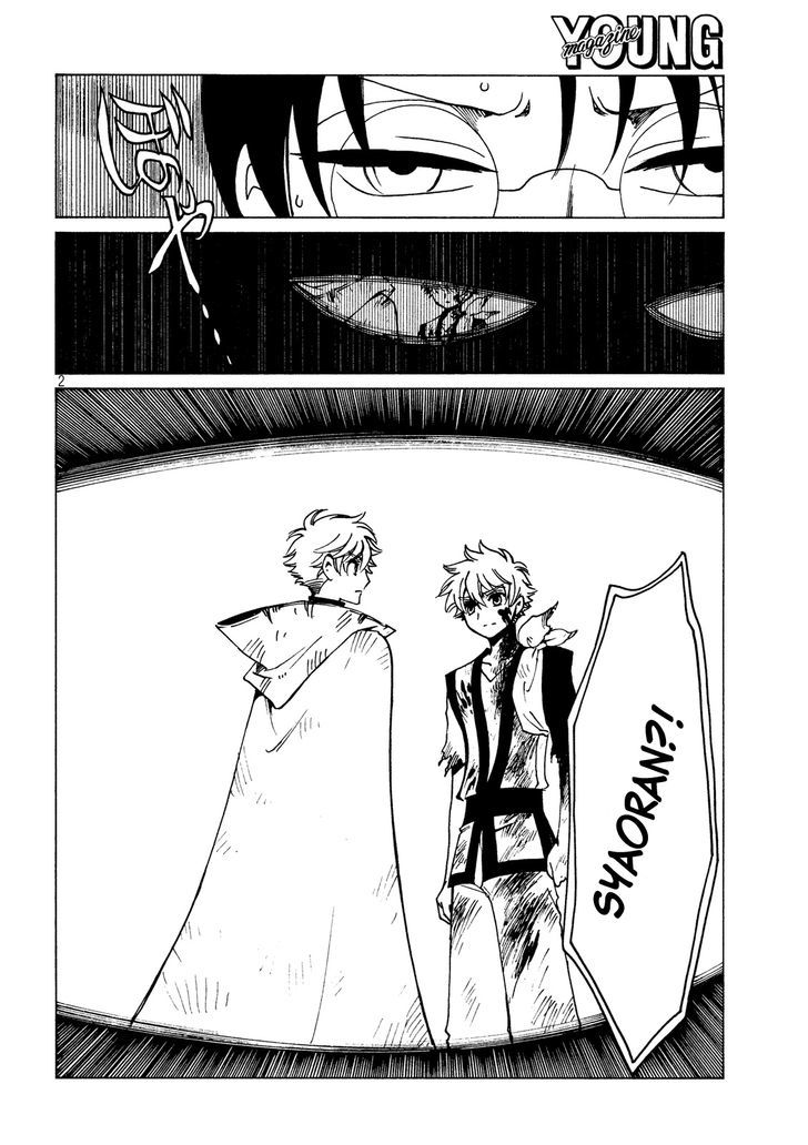xxxHOLiC Rei Chapter 46 page 4 - Chapter 46