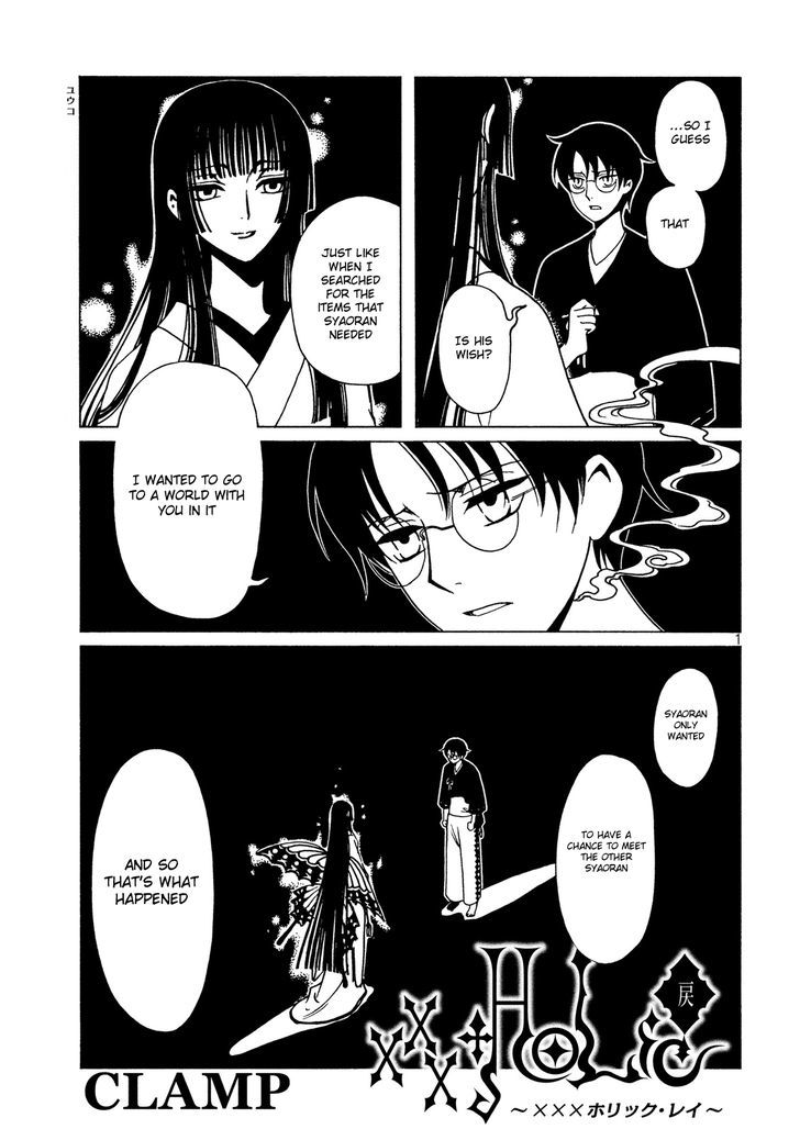 xxxHOLiC Rei Chapter 47 page 2 - Chapter 47