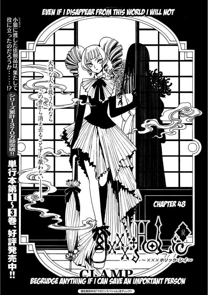 xxxHOLiC Rei Chapter 48 page 2 - Chapter 48