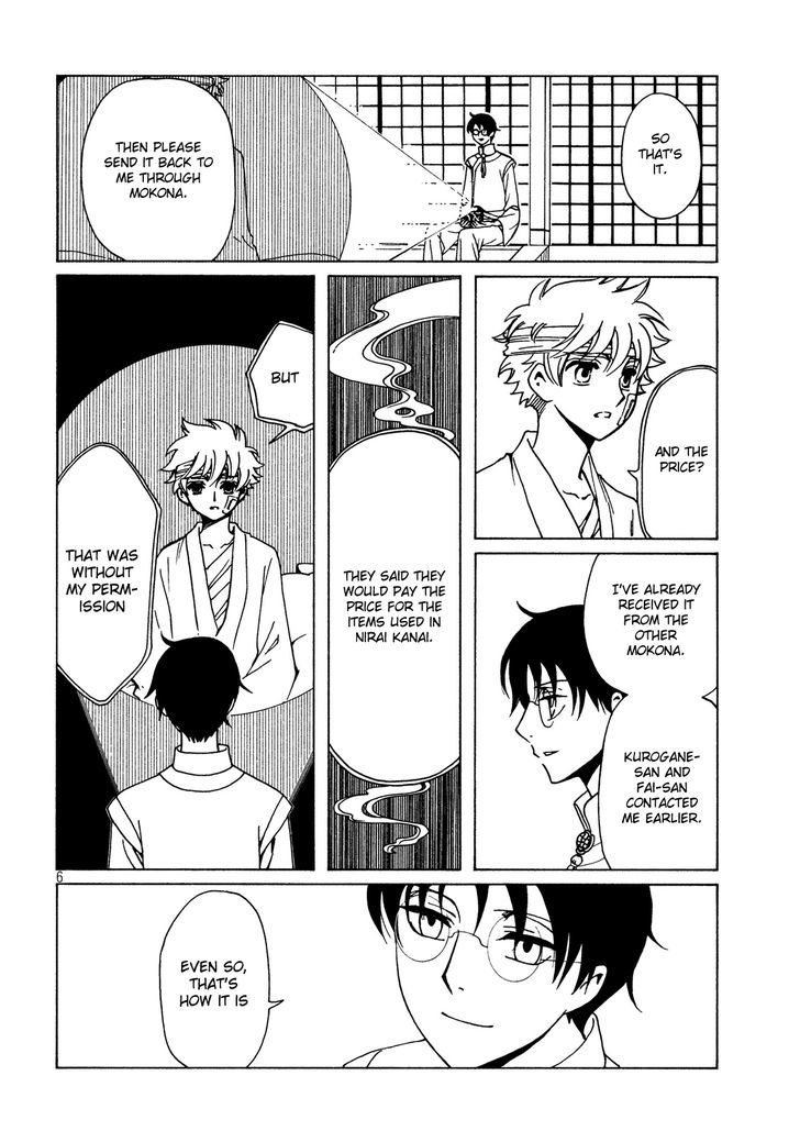 xxxHOLiC Rei Chapter 48 page 7 - Chapter 48