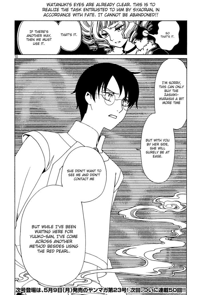 xxxHOLiC Rei Chapter 49 page 12 - Chapter 49