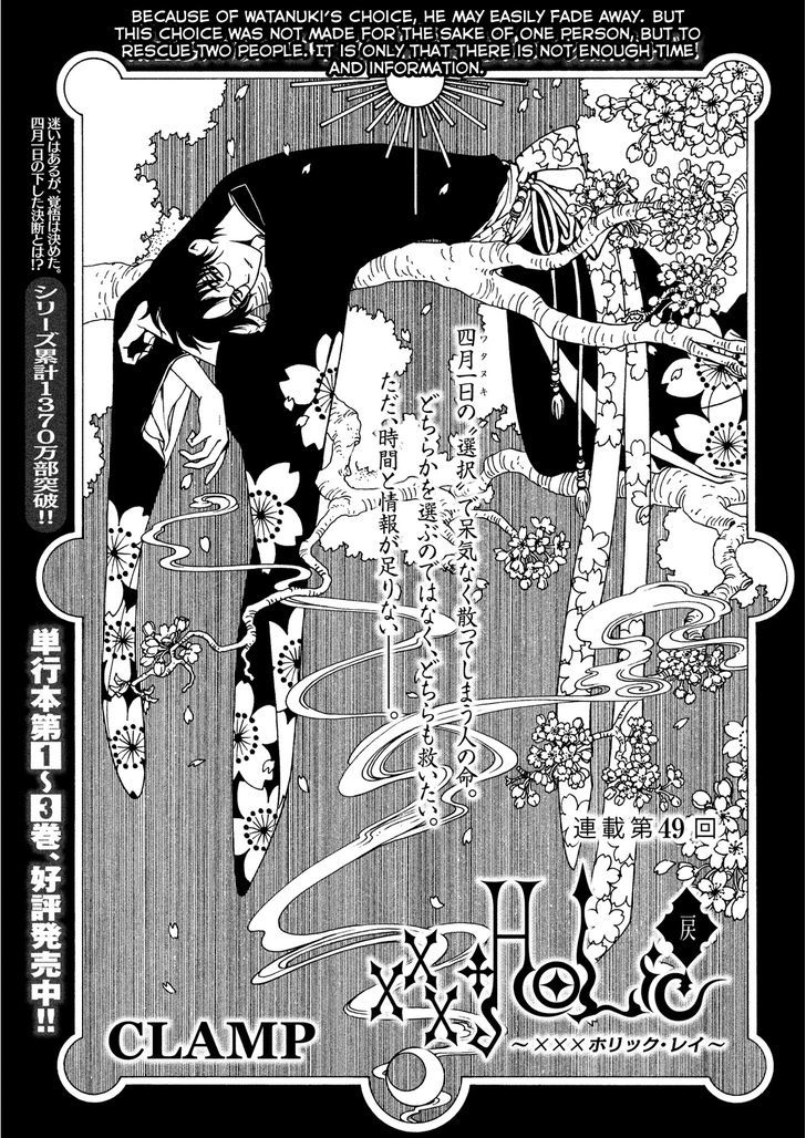 xxxHOLiC Rei Chapter 49 page 3 - Chapter 49