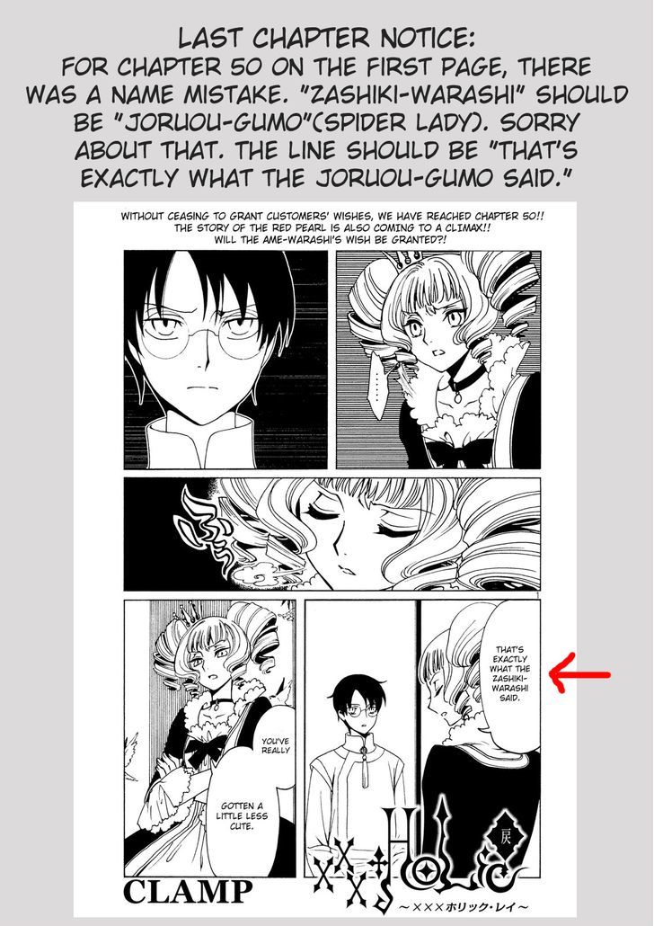 xxxHOLiC Rei Chapter 51 page 3 - Chapter 51