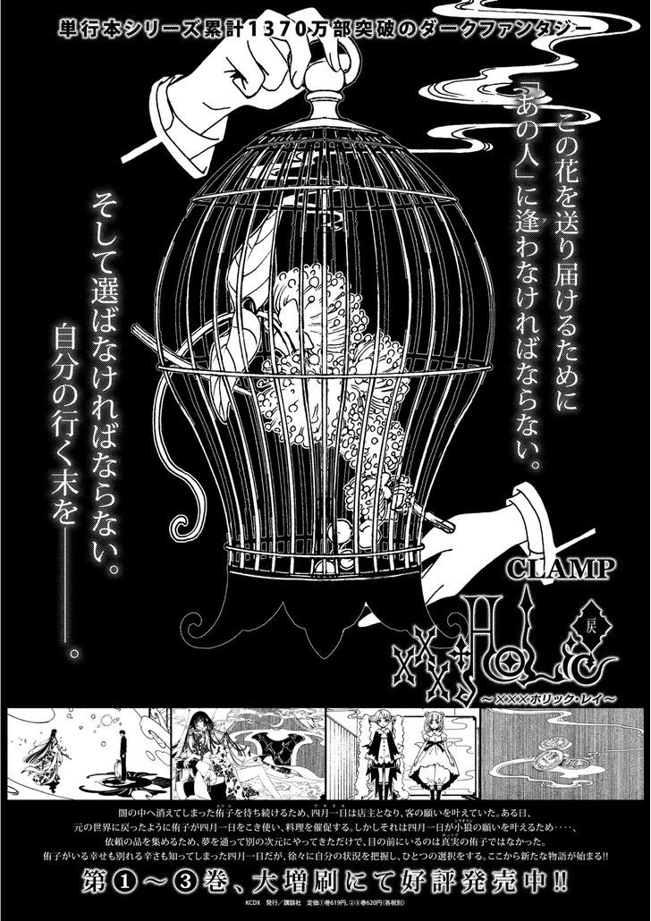 xxxHOLiC Rei Chapter 52 page 18 - Chapter 52