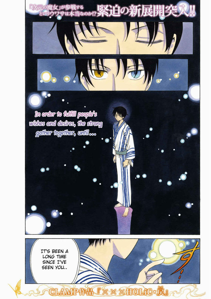 xxxHOLiC Rei Chapter 53 page 4 - Chapter 53