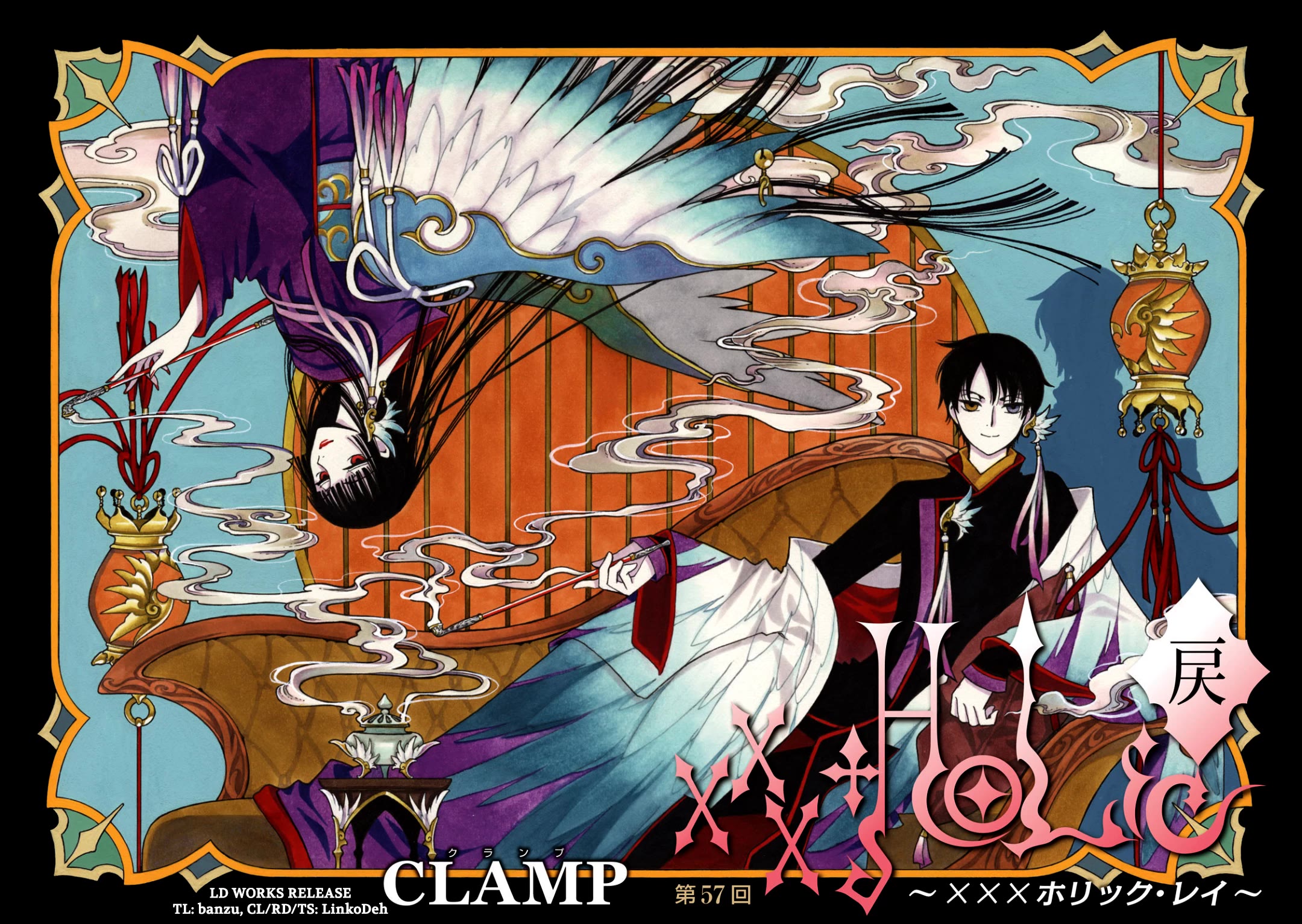 xxxHOLiC Rei Chapter 57 page 1 - Chapter 57