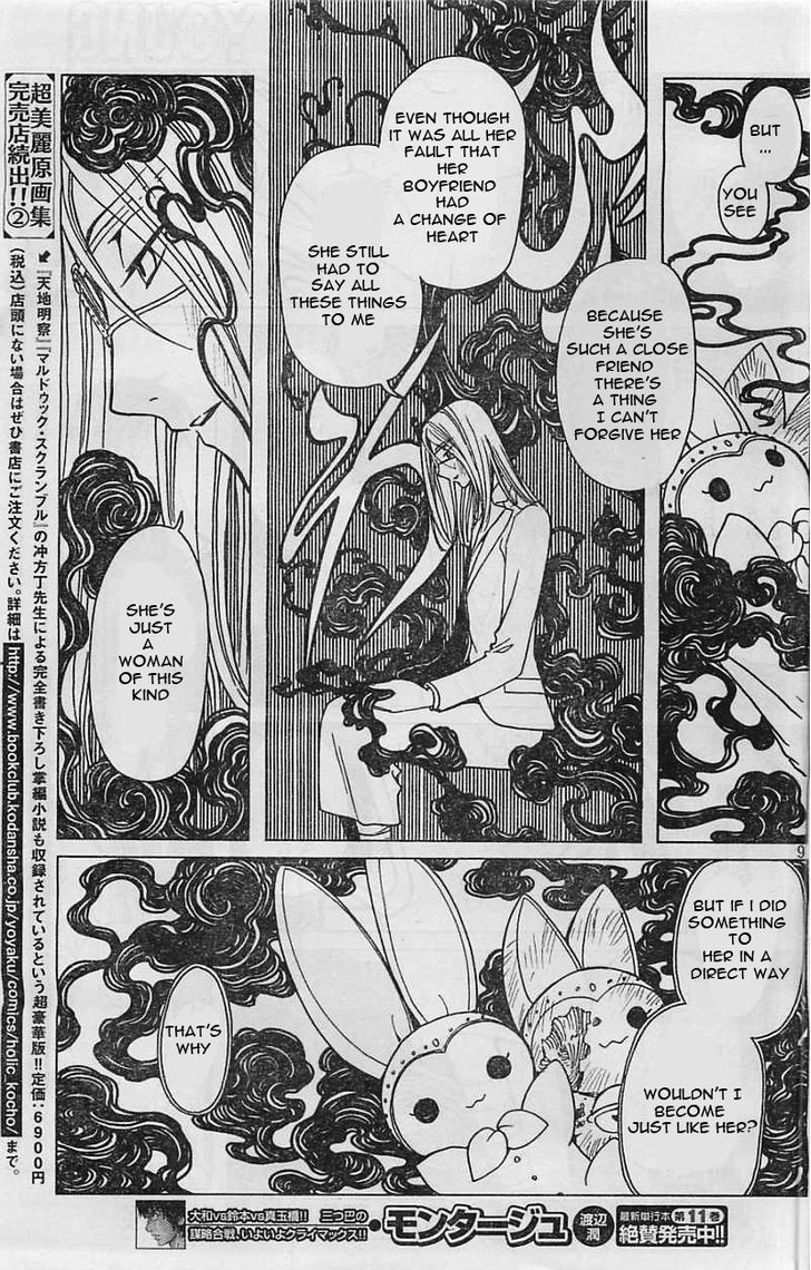 xxxHOLiC Rei Chapter 6 page 10 - Chapter 6 : xxxHOLIC?Rei 6