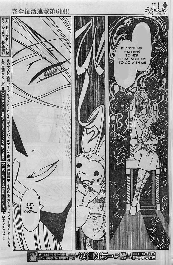 xxxHOLiC Rei Chapter 6 page 12 - Chapter 6 : xxxHOLIC?Rei 6