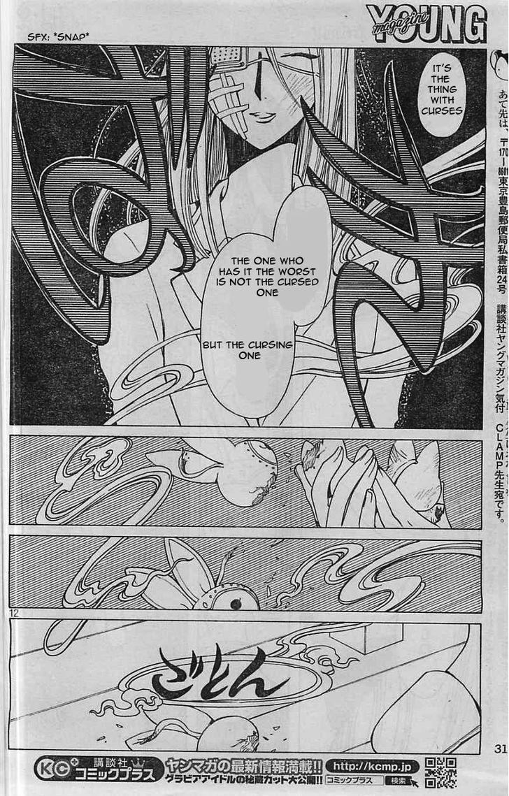 xxxHOLiC Rei Chapter 6 page 13 - Chapter 6 : xxxHOLIC?Rei 6