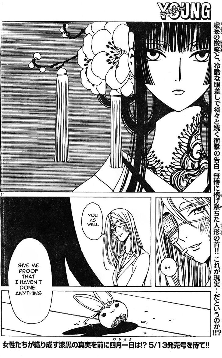 xxxHOLiC Rei Chapter 6 page 15 - Chapter 6 : xxxHOLIC?Rei 6