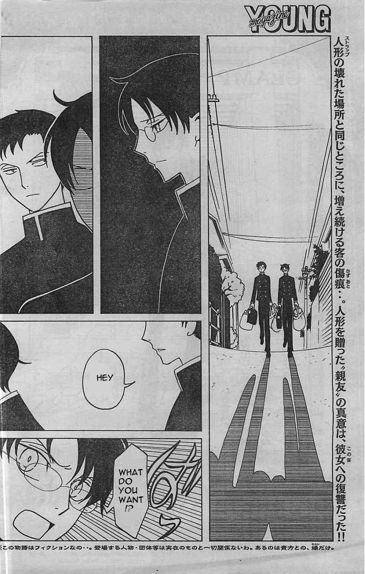 xxxHOLiC Rei Chapter 6 page 3 - Chapter 6 : xxxHOLIC?Rei 6