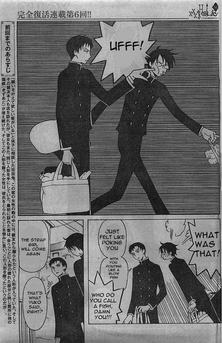 xxxHOLiC Rei Chapter 6 page 4 - Chapter 6 : xxxHOLIC?Rei 6