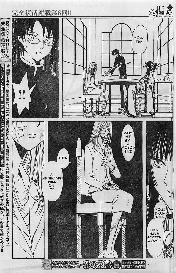 xxxHOLiC Rei Chapter 6 page 8 - Chapter 6 : xxxHOLIC?Rei 6