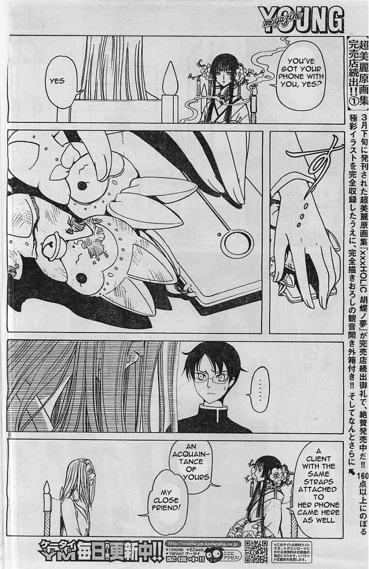 xxxHOLiC Rei Chapter 6 page 9 - Chapter 6 : xxxHOLIC?Rei 6