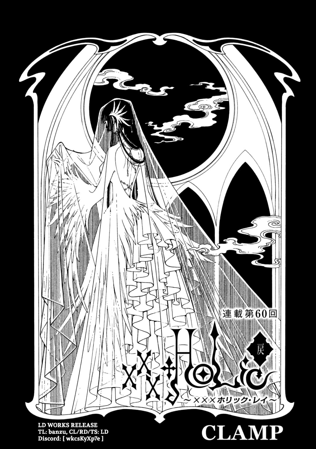 xxxHOLiC Rei Chapter 60 page 1 - Chapter 60