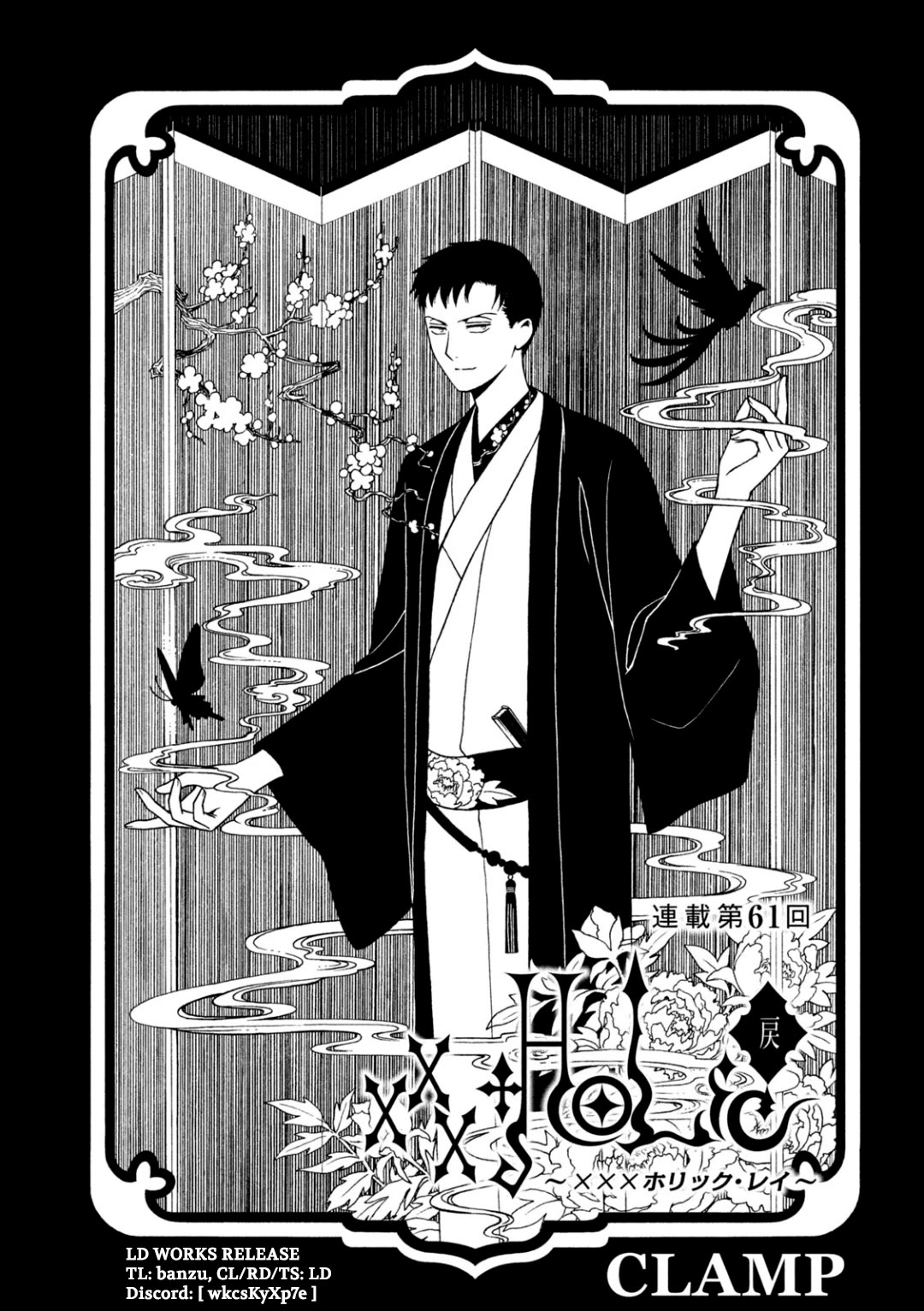 xxxHOLiC Rei Chapter 61 page 1 - Chapter 61