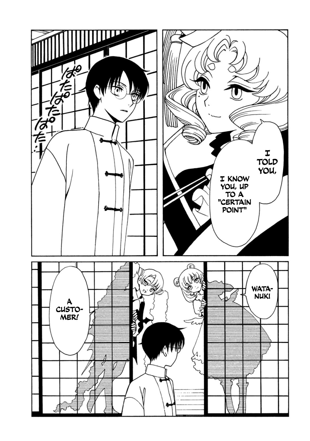 xxxHOLiC Rei Chapter 61 page 7 - Chapter 61
