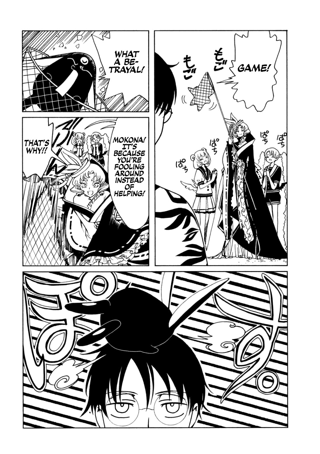 xxxHOLiC Rei Chapter 63 page 6 - Chapter 63
