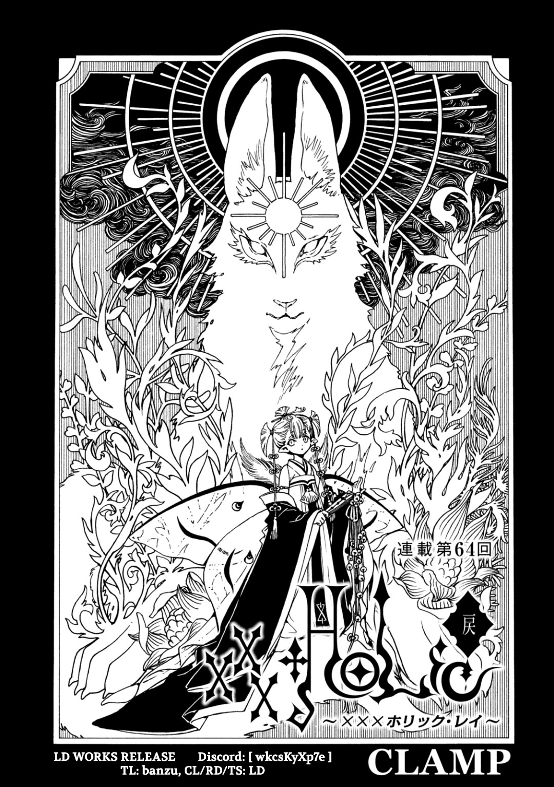 xxxHOLiC Rei Chapter 64 page 1 - Chapter 64