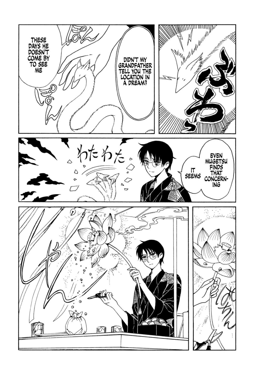 xxxHOLiC Rei Chapter 64 page 6 - Chapter 64