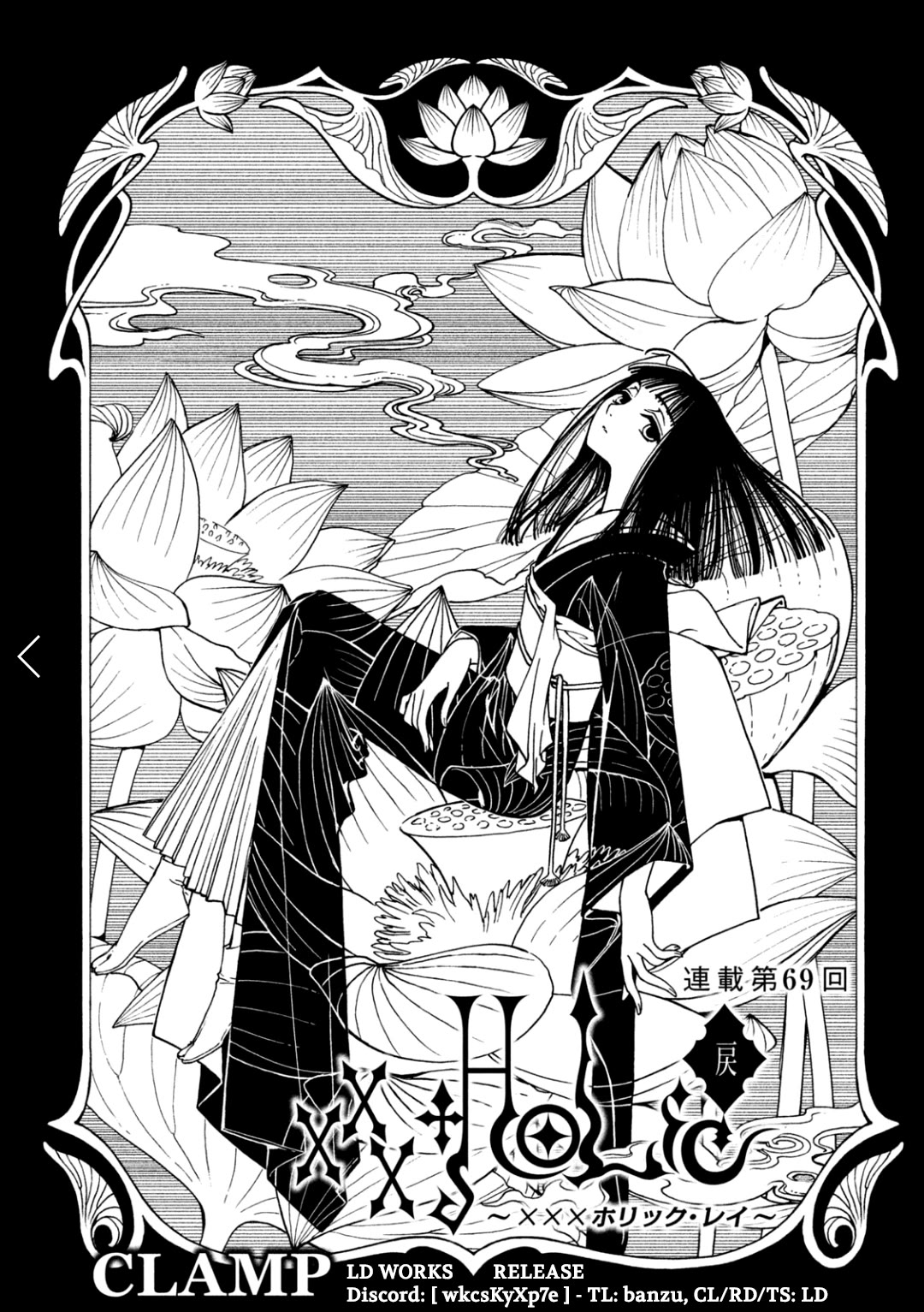 xxxHOLiC Rei Chapter 69 page 1 - Chapter 69