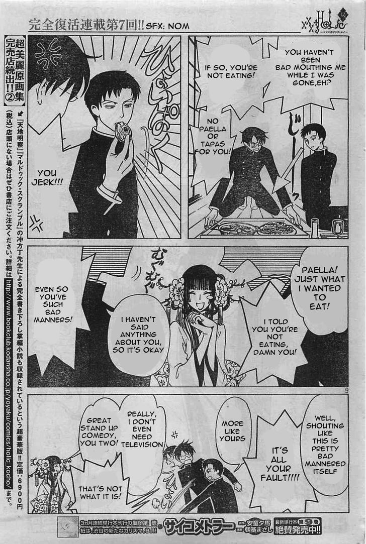 xxxHOLiC Rei Chapter 7 page 10 - Chapter 7 : xxxHOLIC?Rei 7