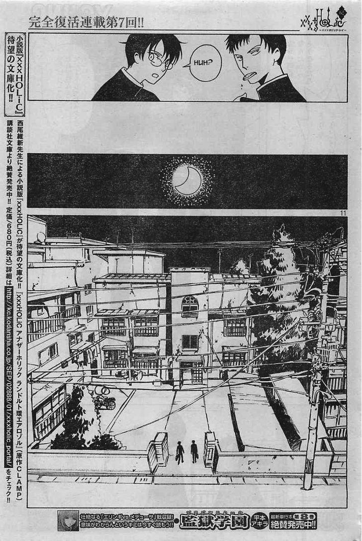 xxxHOLiC Rei Chapter 7 page 12 - Chapter 7 : xxxHOLIC?Rei 7