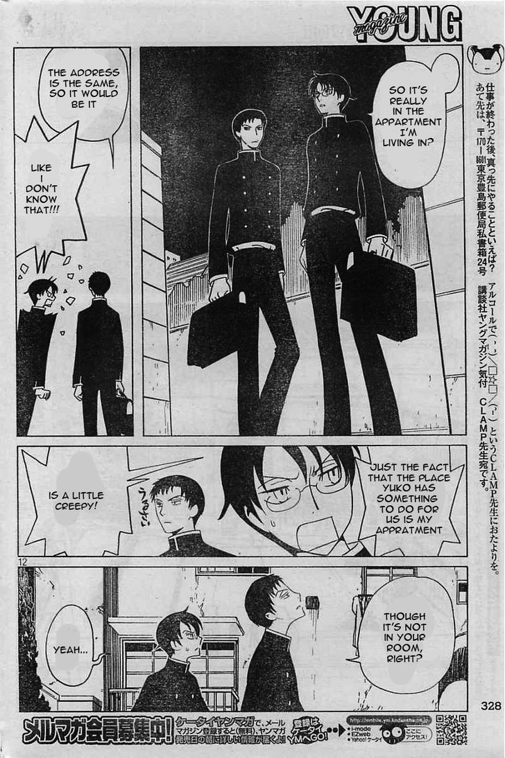 xxxHOLiC Rei Chapter 7 page 13 - Chapter 7 : xxxHOLIC?Rei 7
