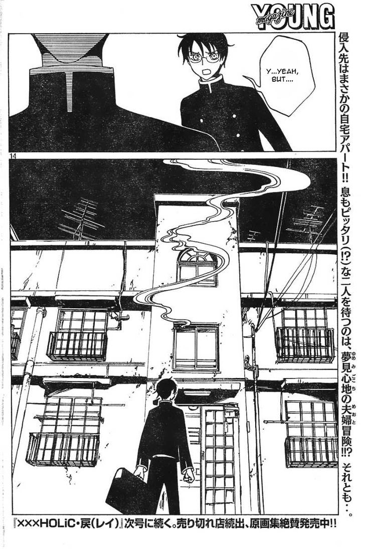 xxxHOLiC Rei Chapter 7 page 15 - Chapter 7 : xxxHOLIC?Rei 7