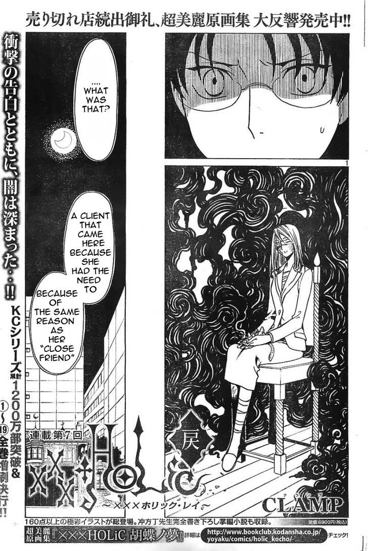 xxxHOLiC Rei Chapter 7 page 2 - Chapter 7 : xxxHOLIC?Rei 7