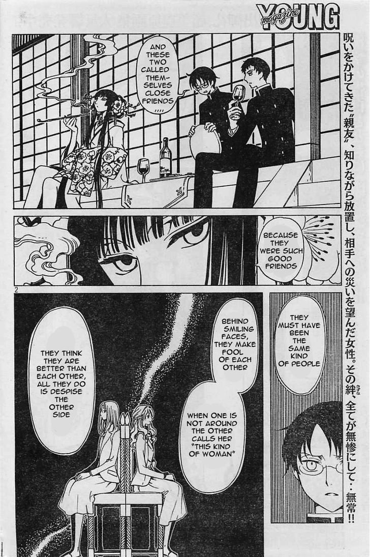 xxxHOLiC Rei Chapter 7 page 3 - Chapter 7 : xxxHOLIC?Rei 7