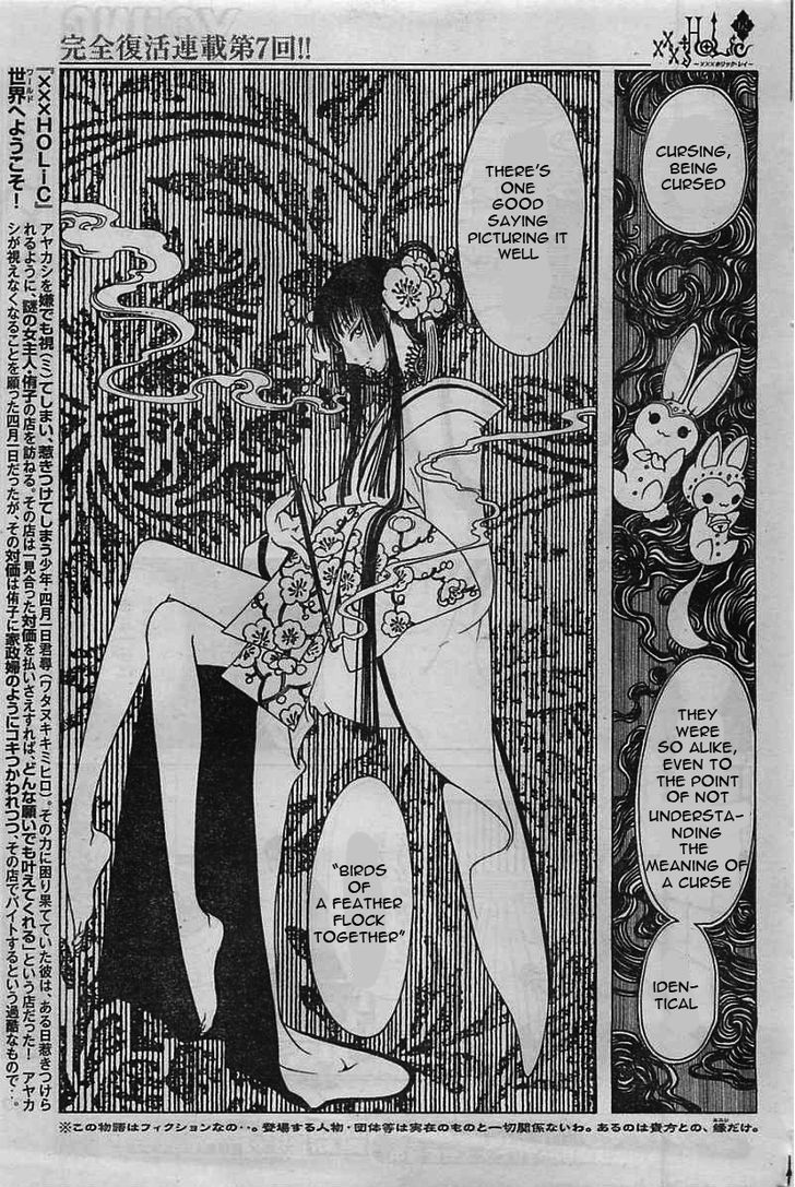 xxxHOLiC Rei Chapter 7 page 4 - Chapter 7 : xxxHOLIC?Rei 7