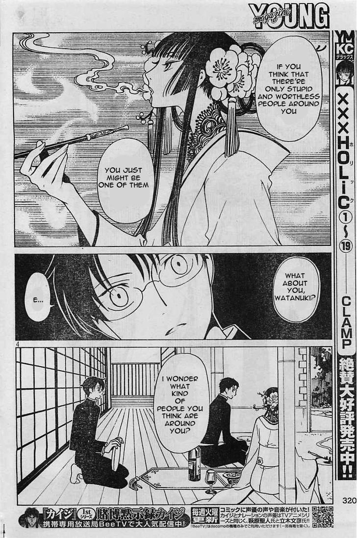 xxxHOLiC Rei Chapter 7 page 5 - Chapter 7 : xxxHOLIC?Rei 7
