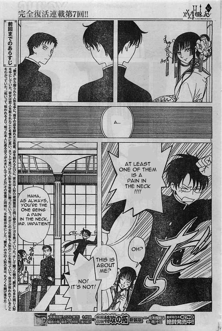 xxxHOLiC Rei Chapter 7 page 6 - Chapter 7 : xxxHOLIC?Rei 7