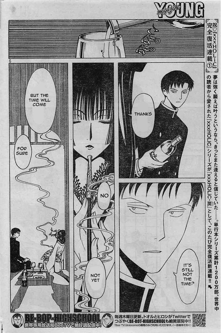xxxHOLiC Rei Chapter 7 page 7 - Chapter 7 : xxxHOLIC?Rei 7