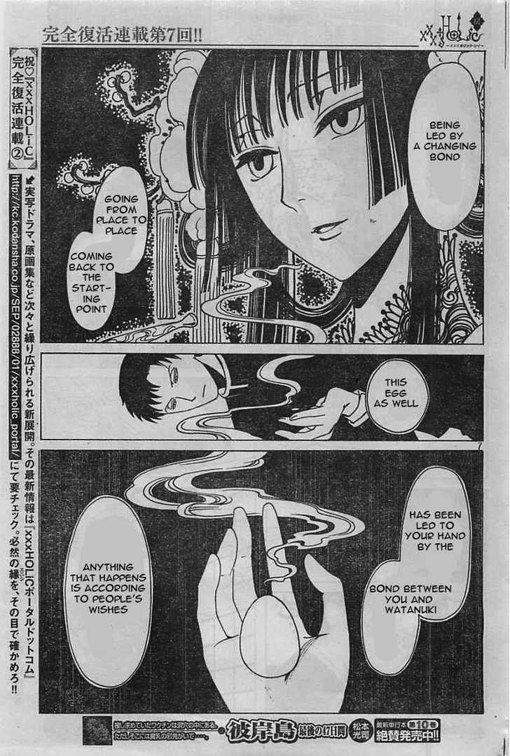 xxxHOLiC Rei Chapter 7 page 8 - Chapter 7 : xxxHOLIC?Rei 7