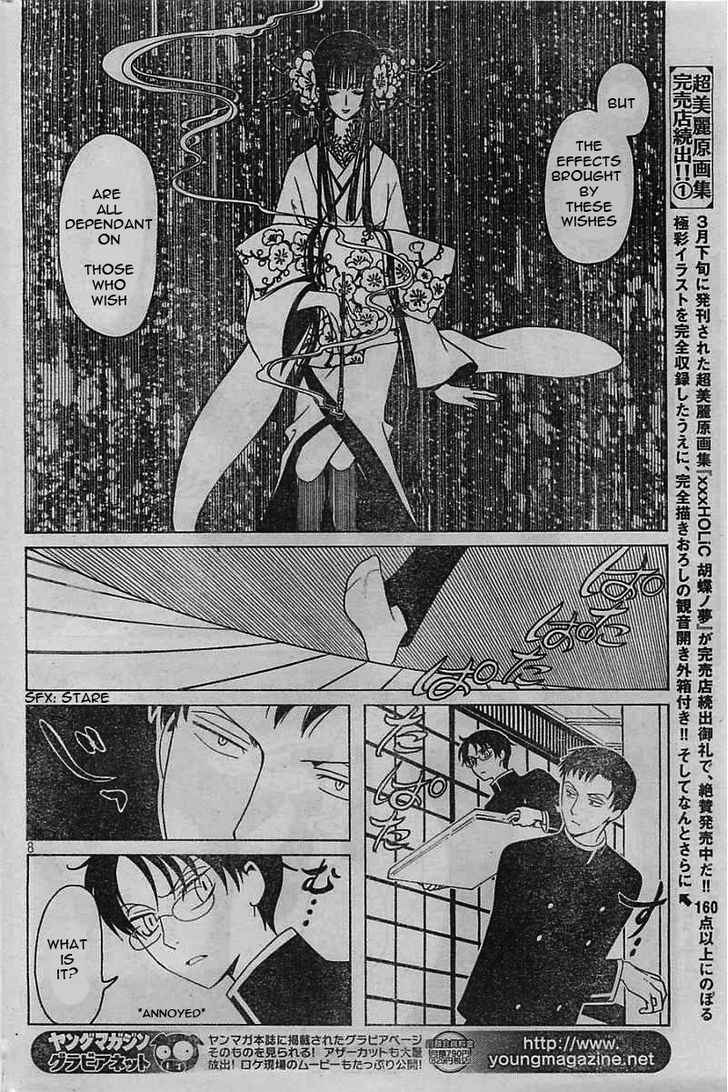 xxxHOLiC Rei Chapter 7 page 9 - Chapter 7 : xxxHOLIC?Rei 7